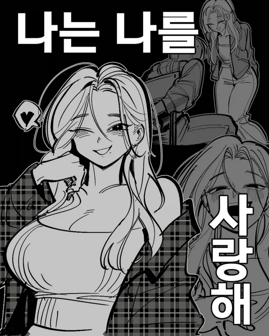 도플갱어를 사랑하는 만화_1.webp
