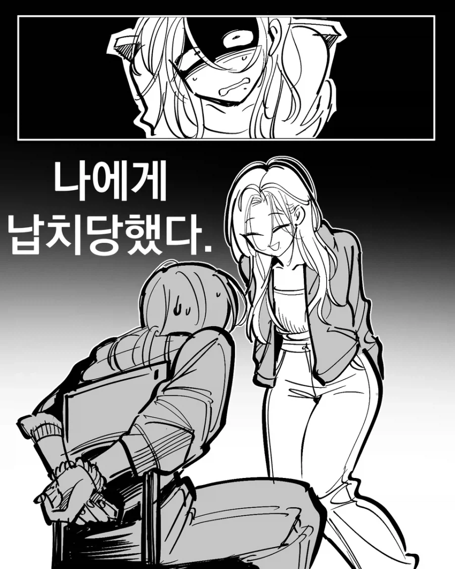 도플갱어를 사랑하는 만화_3.webp