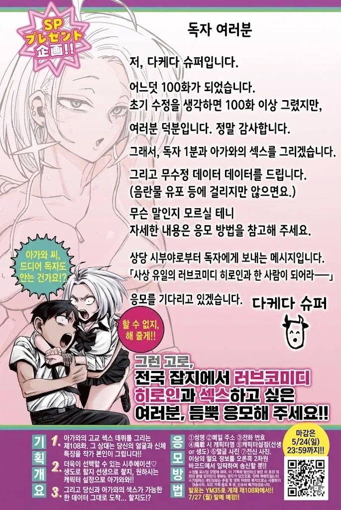 걸레만화 최신 이벤트_1.webp