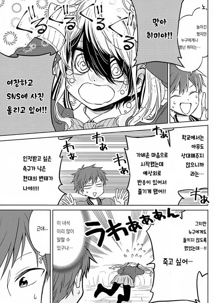 의붓남동생에게 형아라고 불리는.manga_7.webp