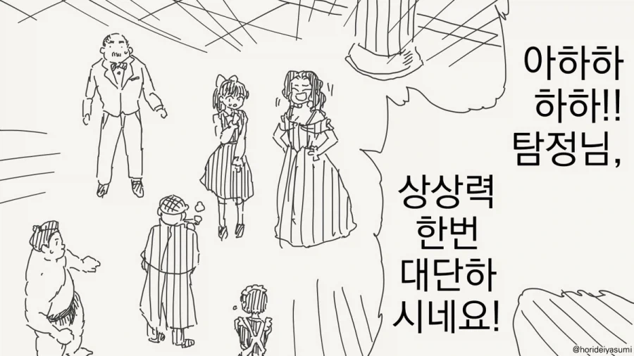 소설쓰는 탐정.manhwa_1.webp