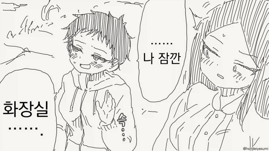 소설쓰는 탐정.manhwa_7.webp