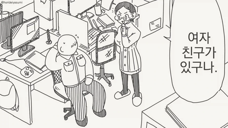 난 거짓말한적 없는데?.manhwa_1.webp
