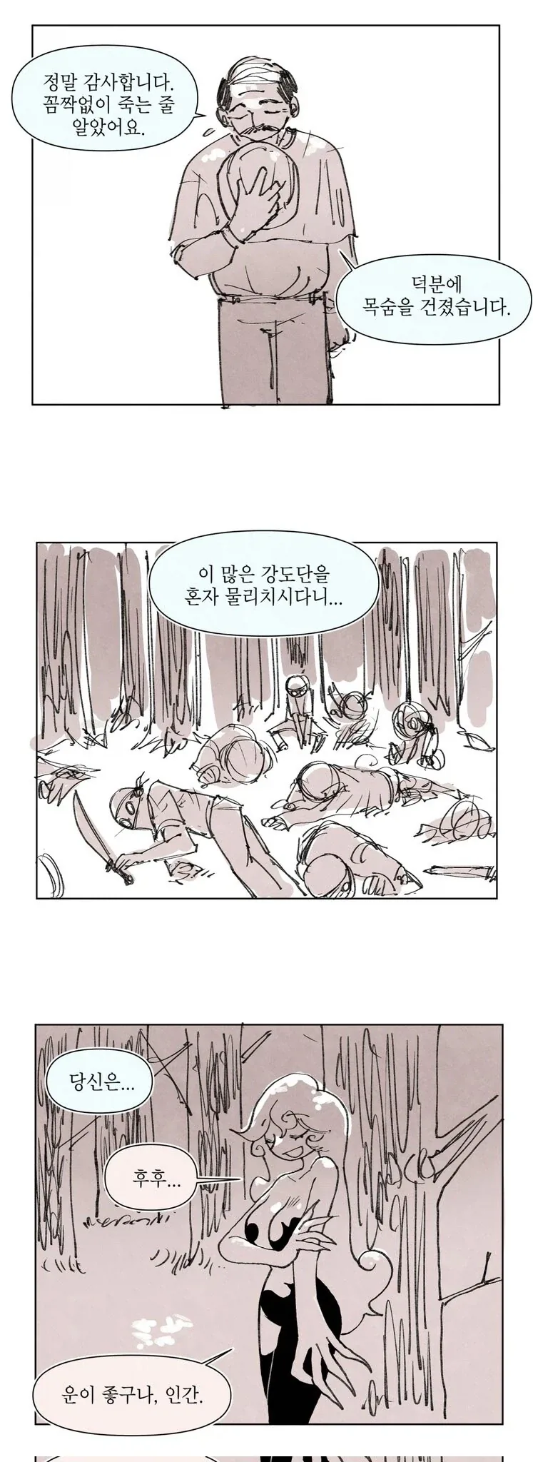 드래곤이 폴리모프 하는 만화.manga_1.webp