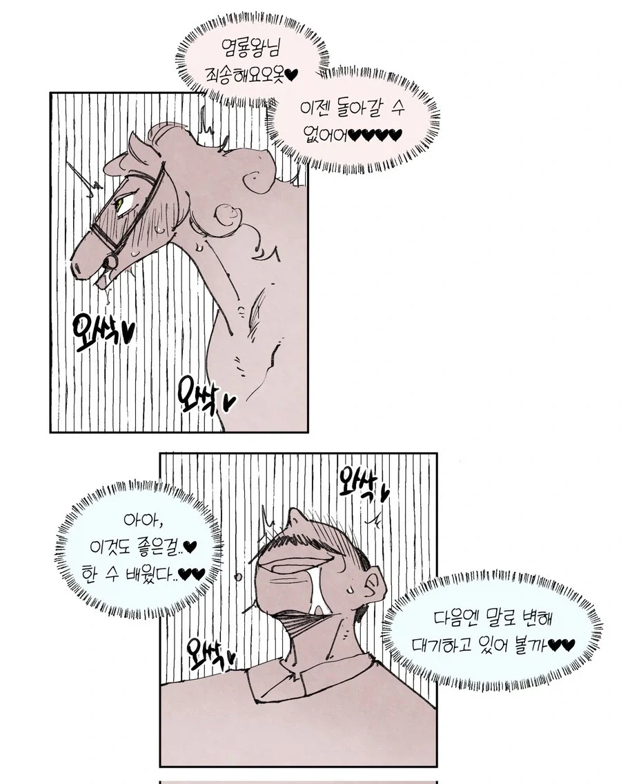 드래곤이 폴리모프 하는 만화.manga_10.webp