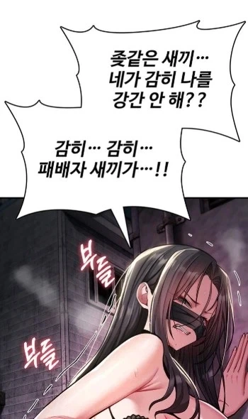 떡툰속 분노하는 여자_1.webp