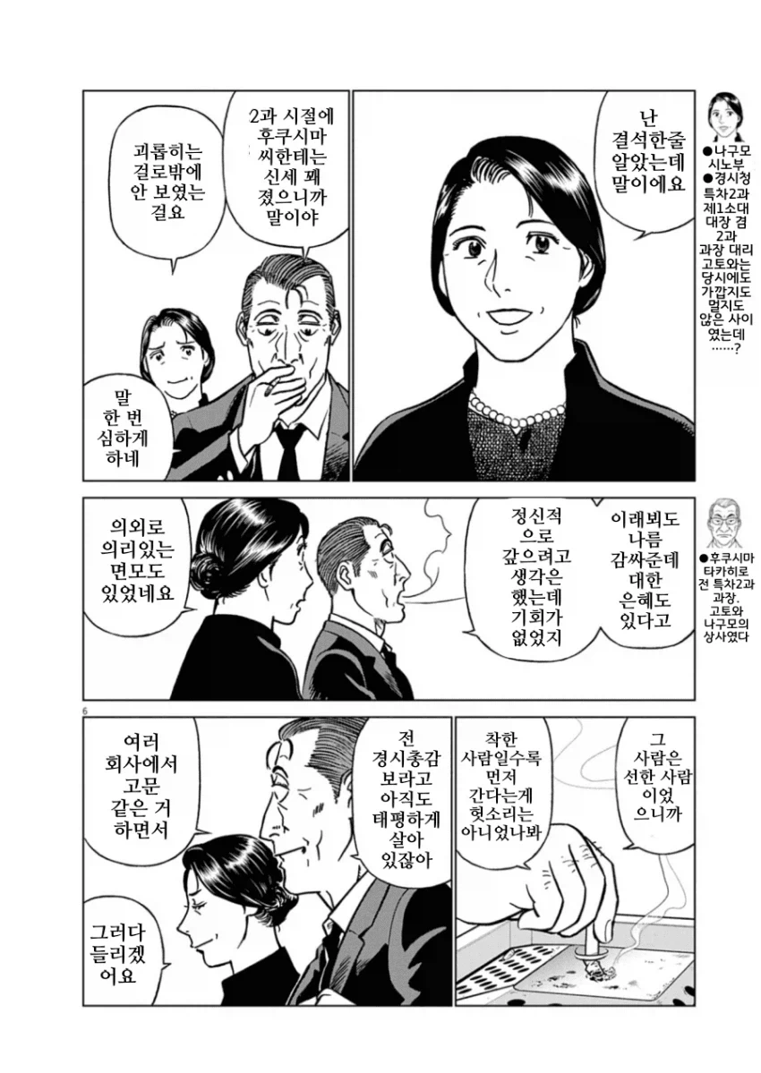 기동경찰 패트레이버 2026 (만화연재 32주년 단편)_6.webp