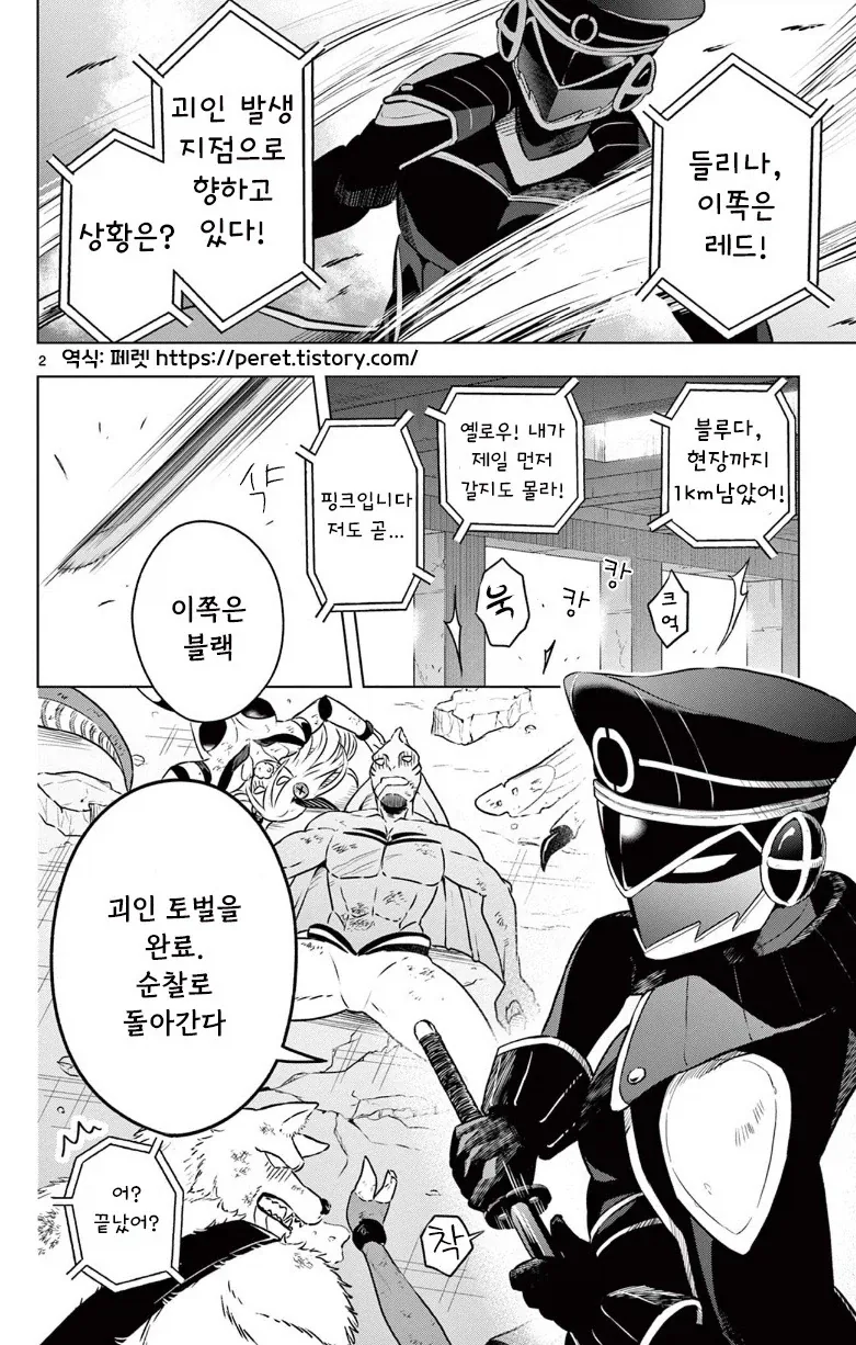 괴인을 주웠다.manhwa_2.webp