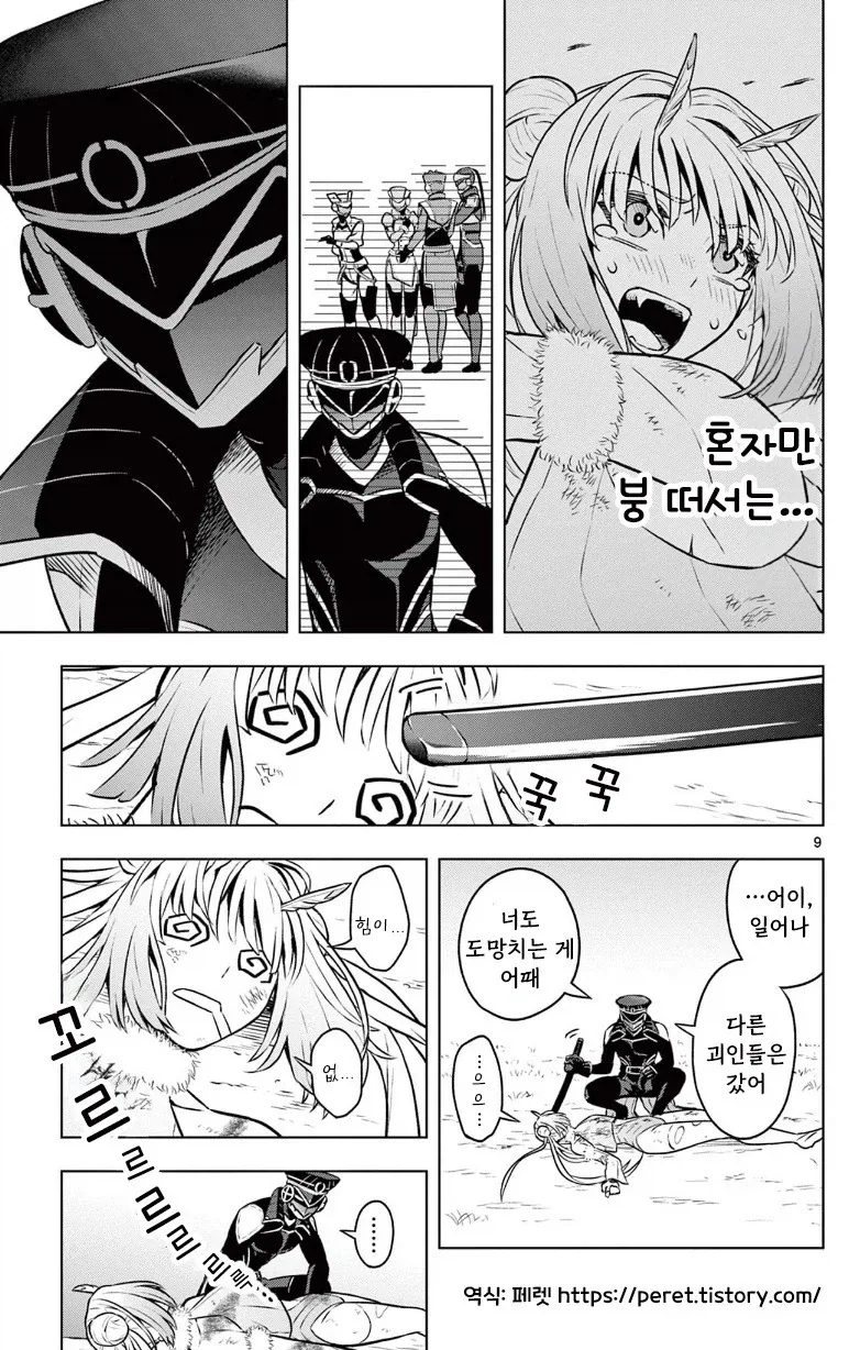괴인을 주웠다.manhwa_9.webp
