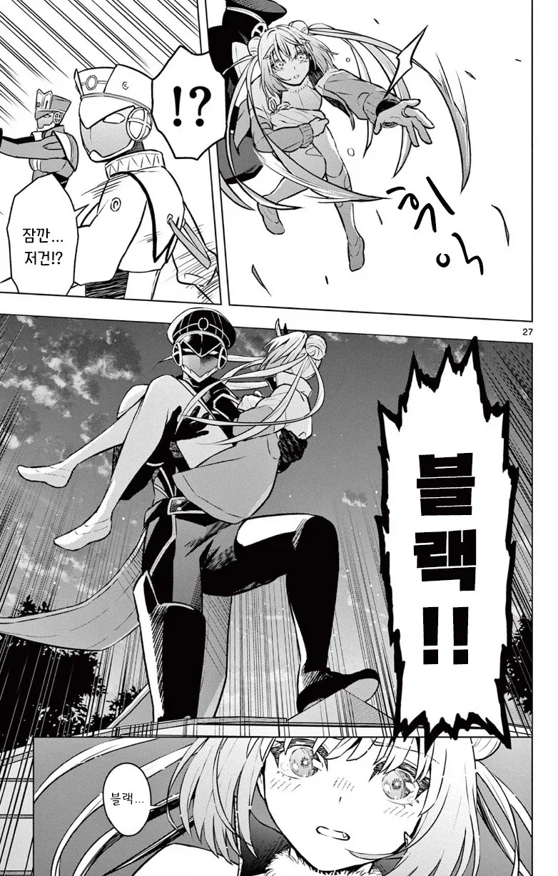 괴인을 주웠다.manhwa_27.webp