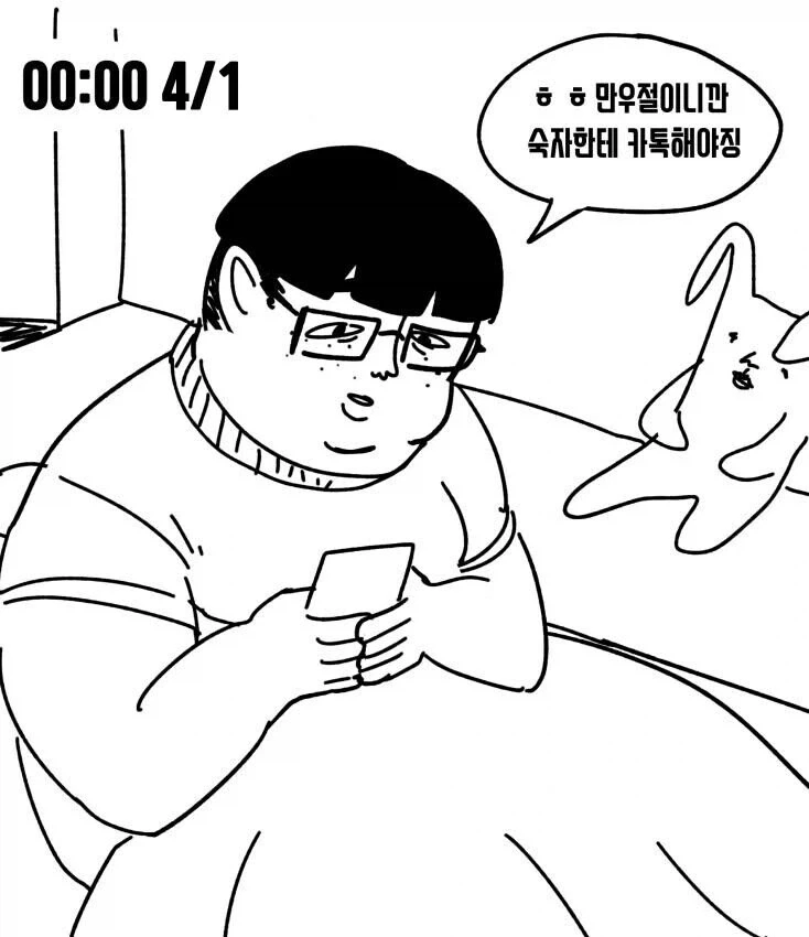 만우절 고백 장난질 하는 만화_1.webp