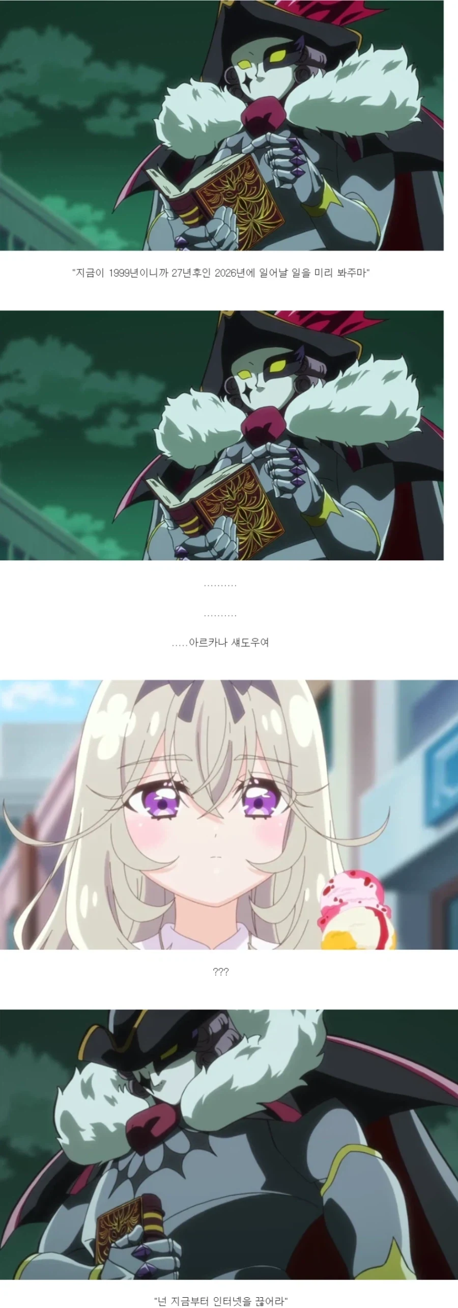 프리큐어) 루루카에게 해주는 유익한 예언_1.webp