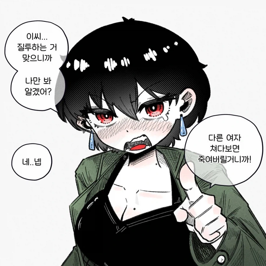 질투하는 톰보이 여친.manhwa_4.webp
