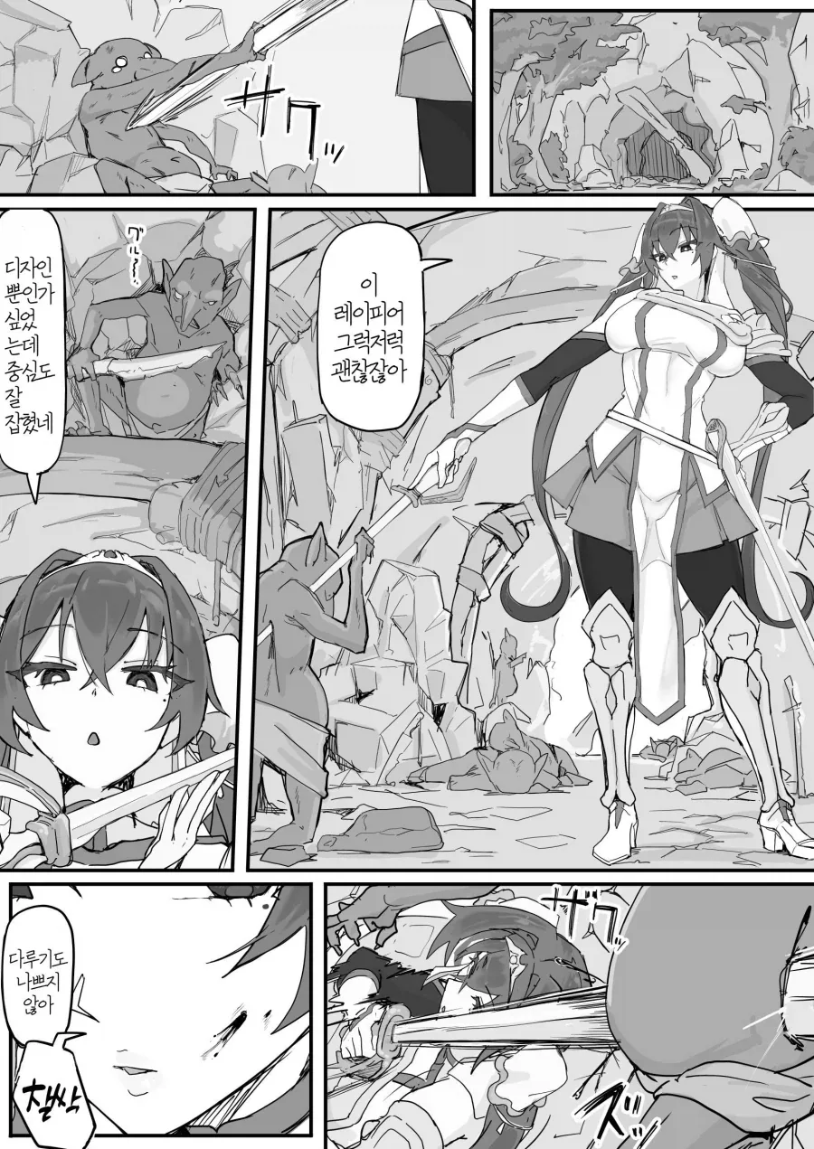슬라임이 되는 포션을 만든 연금술사.manhwa_9.webp