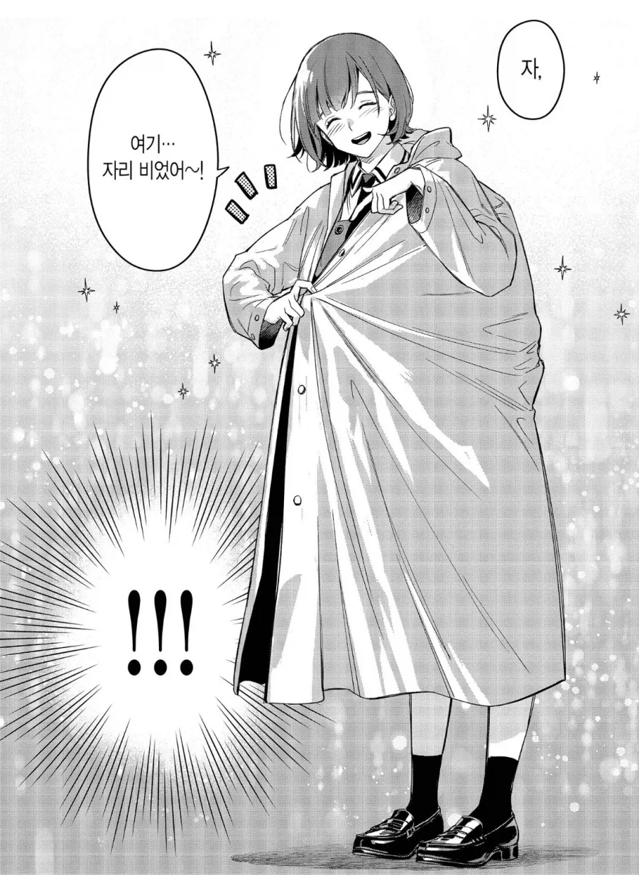 키가 큰 여친이랑 우산 쓰는.manhwa_3.webp