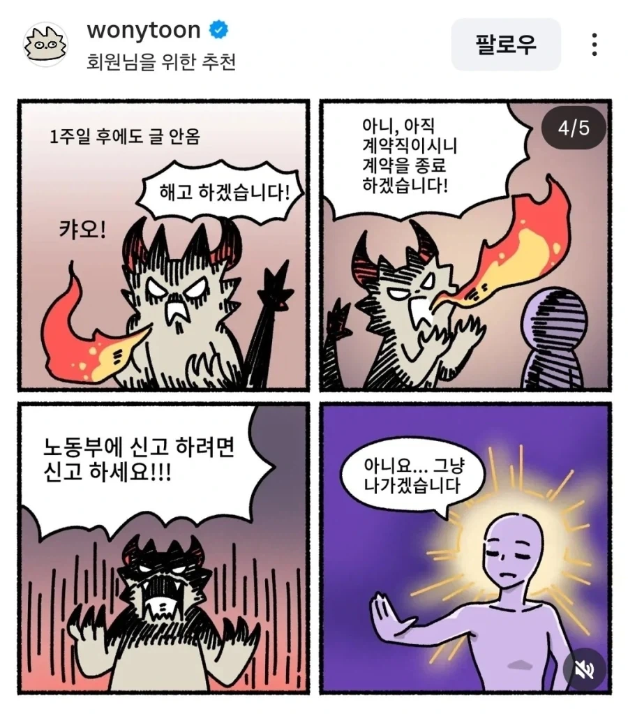사장 환장하게 만드는 manga_4.webp