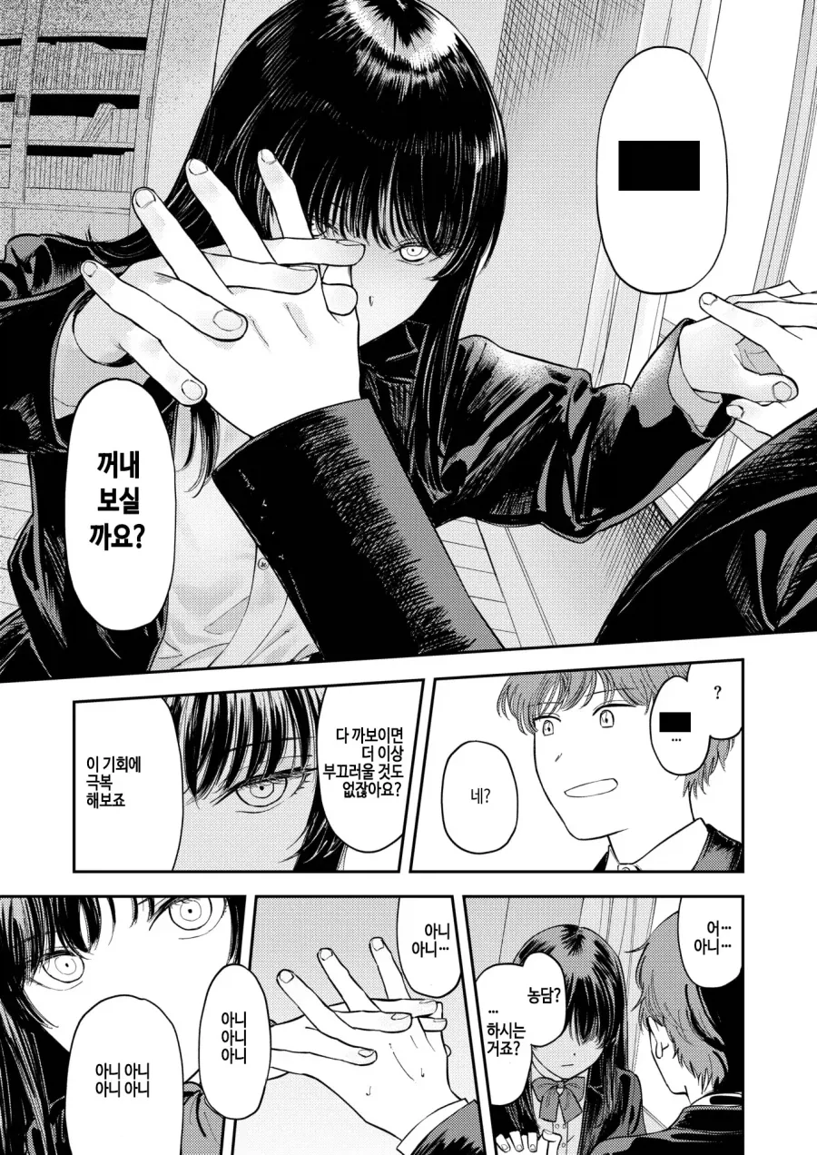 연극부 부원의 서툰 연기를 도와주는 여부장.manhwa_5.webp