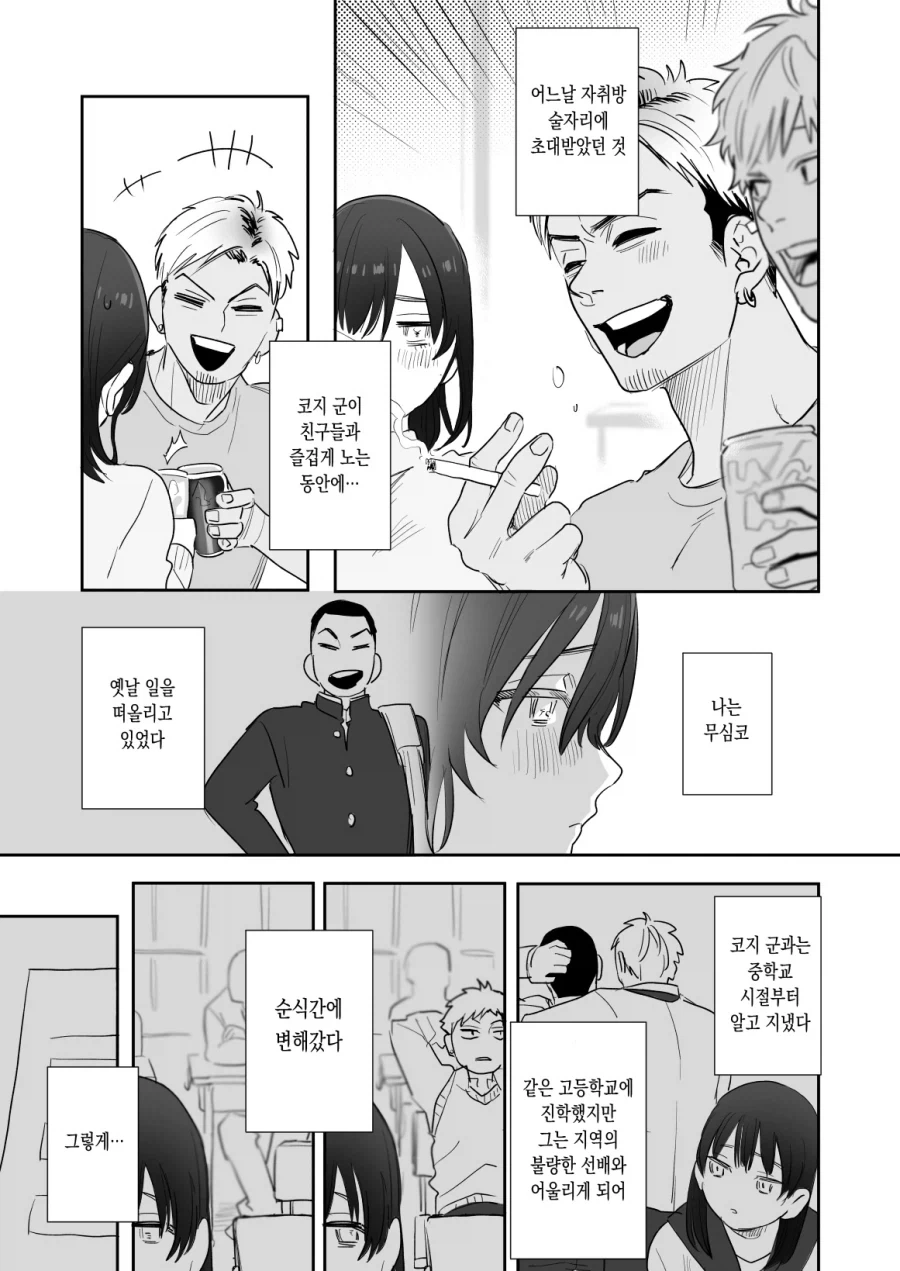 참고로 배은망덕 용인족 작가가 그린 다른 금태양 만화_1.webp