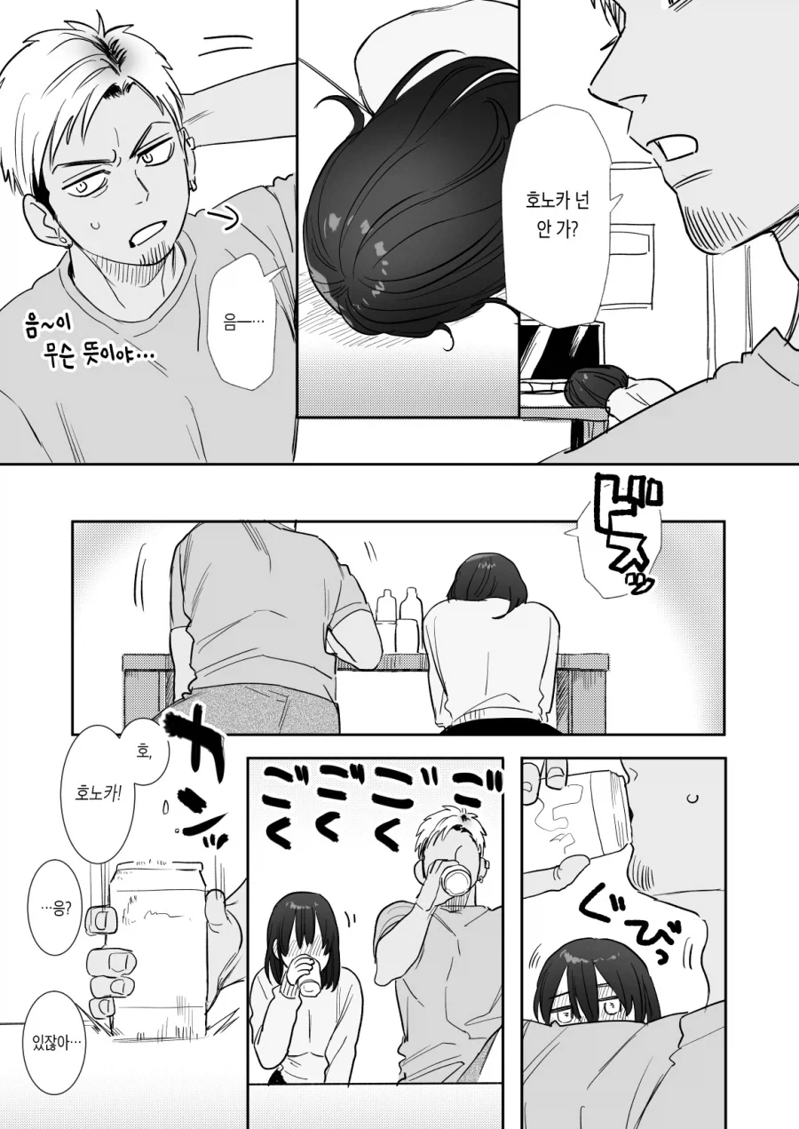 참고로 배은망덕 용인족 작가가 그린 다른 금태양 만화_3.webp