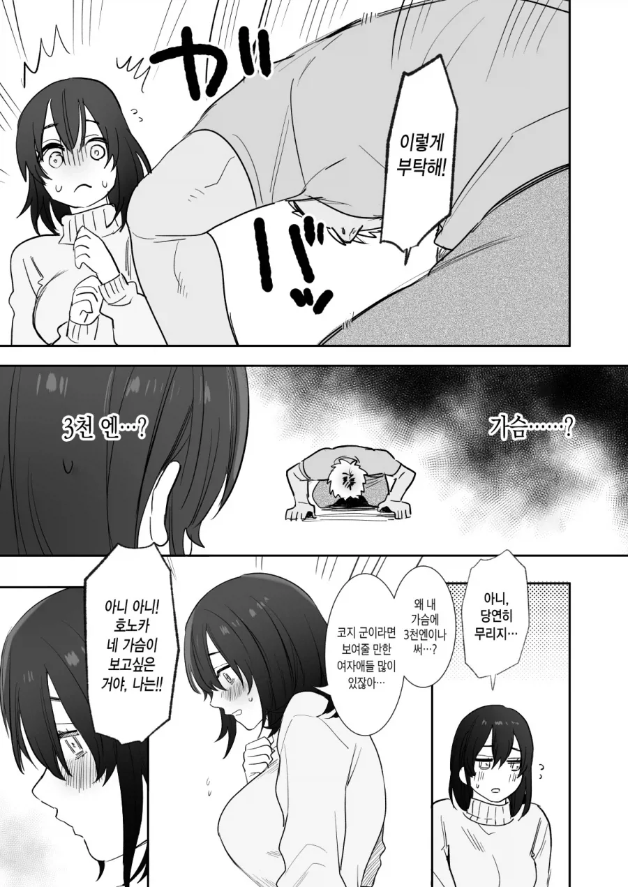 참고로 배은망덕 용인족 작가가 그린 다른 금태양 만화_5.webp