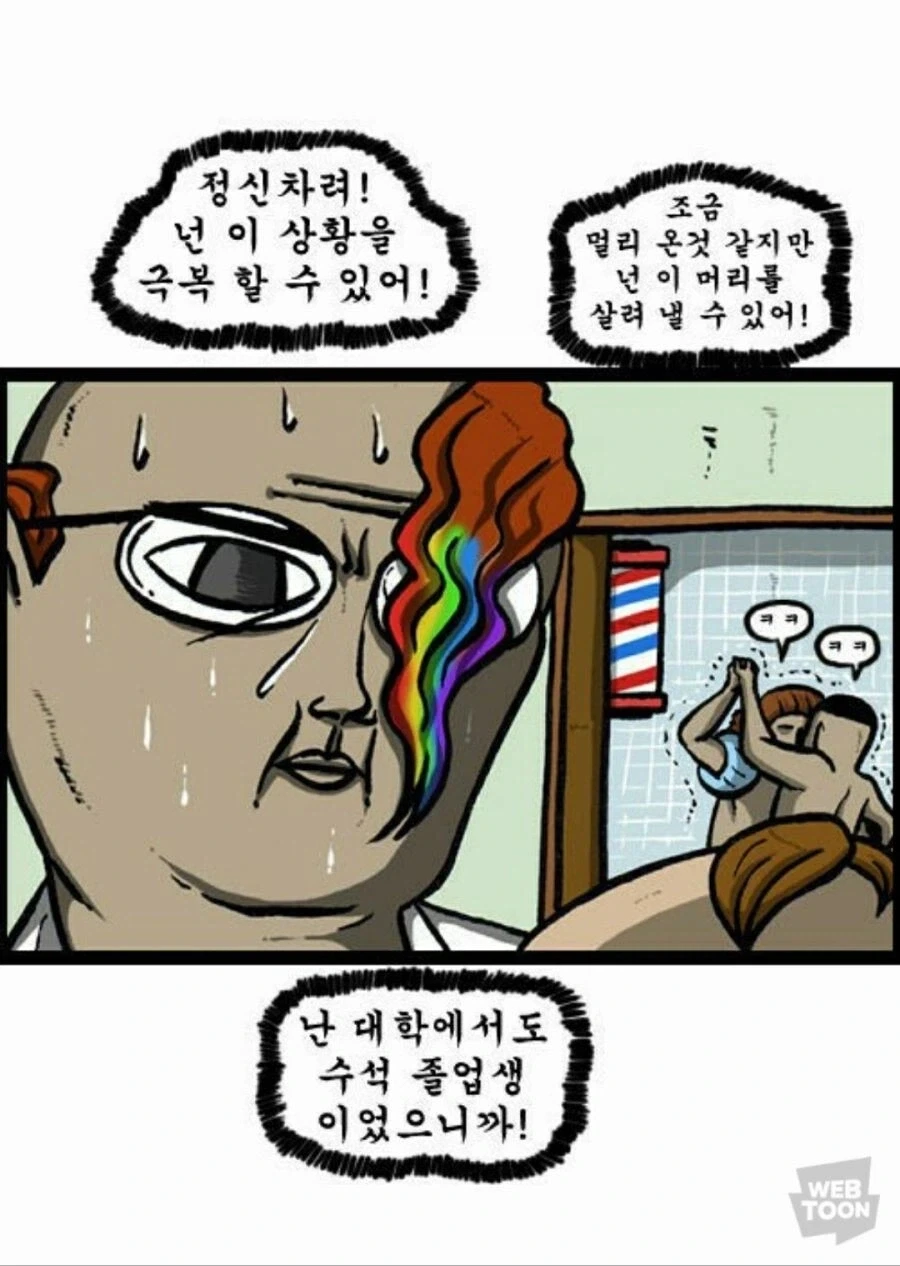 마음의소리 전성기시절 굉장했던 연출_3.webp