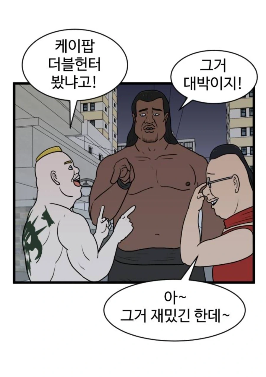 한국어를 잘하는 외국인들 manga_5.webp