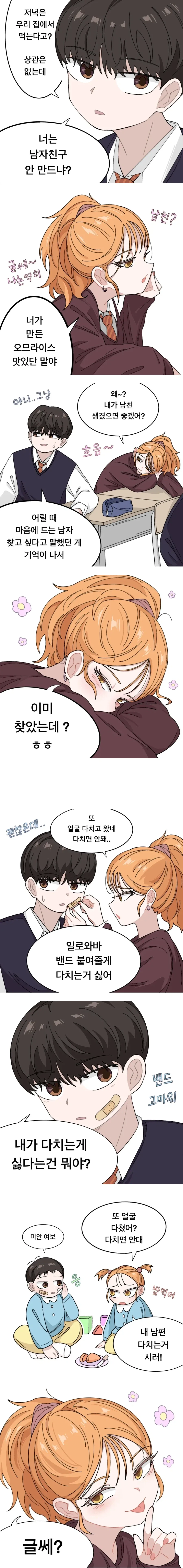 남자친구 안만든다는 만화_1.webp