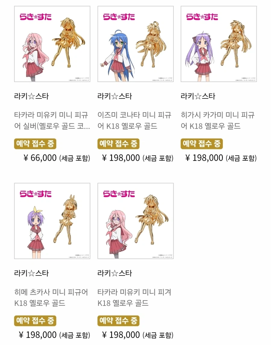 씹덕할배들이 돈 많다는걸 알게된 제작사.jpg_2.webp