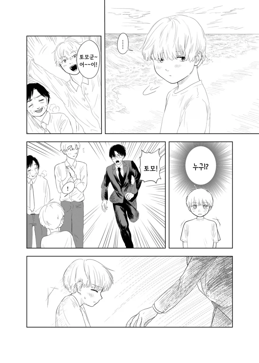 가출하는 만화.manhwa_44.webp