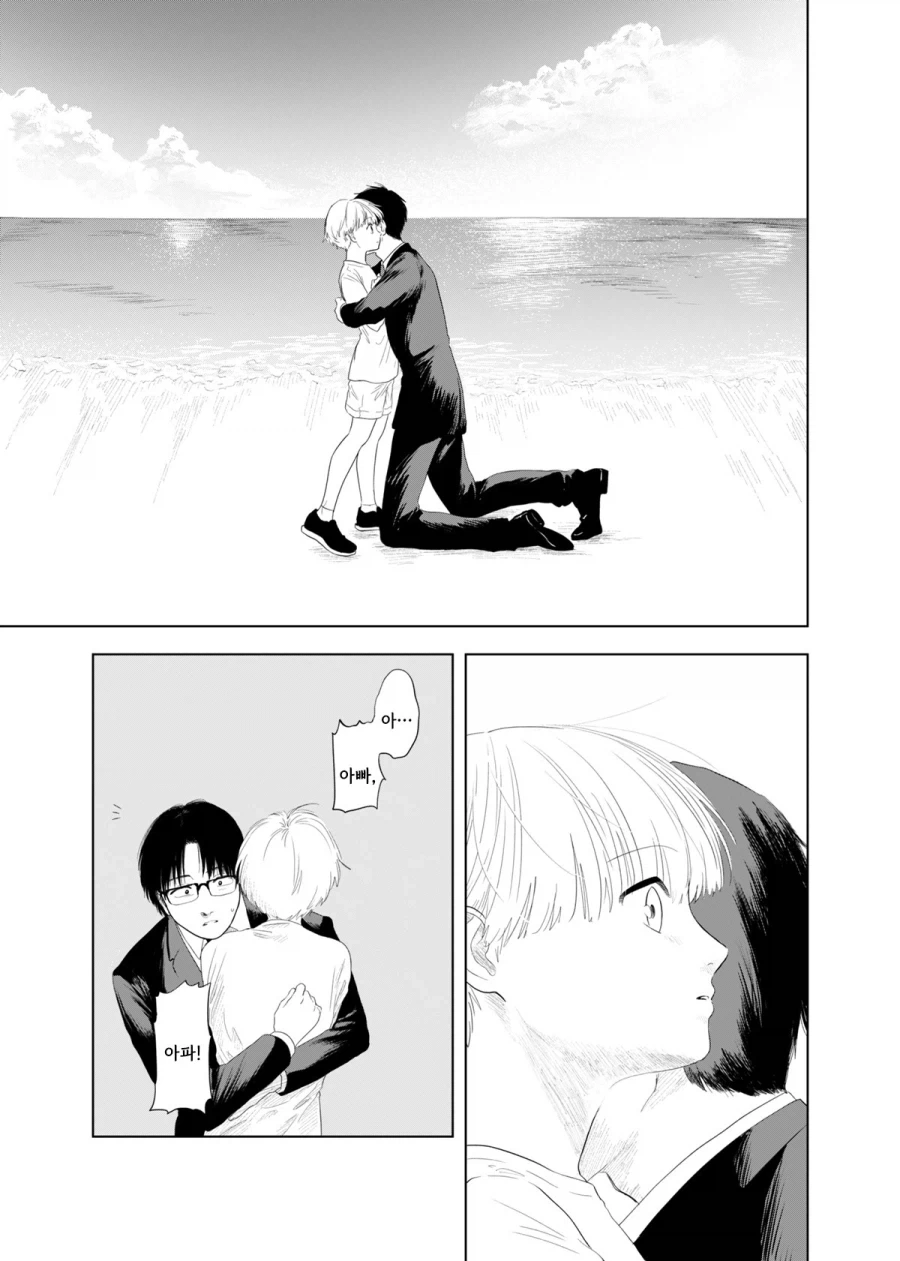 가출하는 만화.manhwa_45.webp