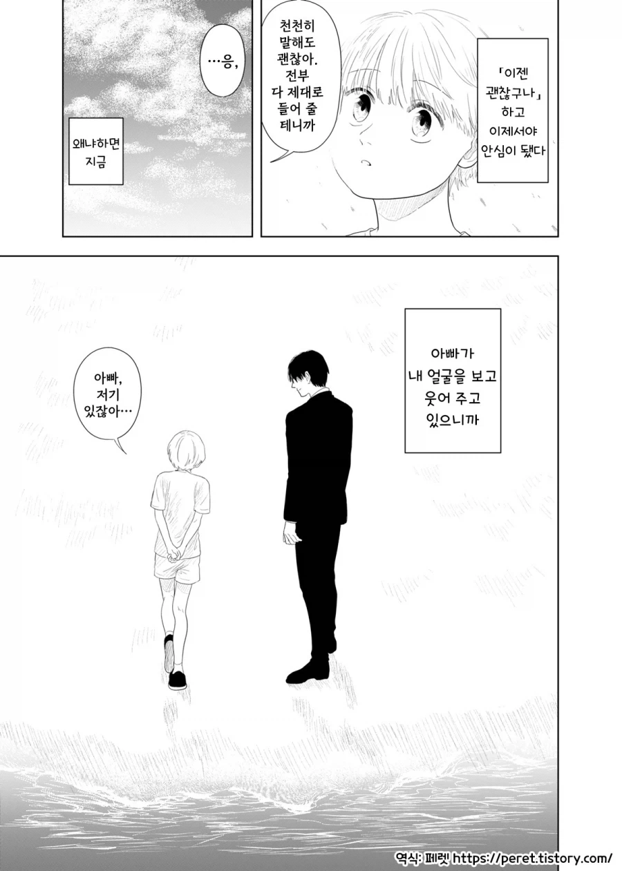 가출하는 만화.manhwa_49.webp