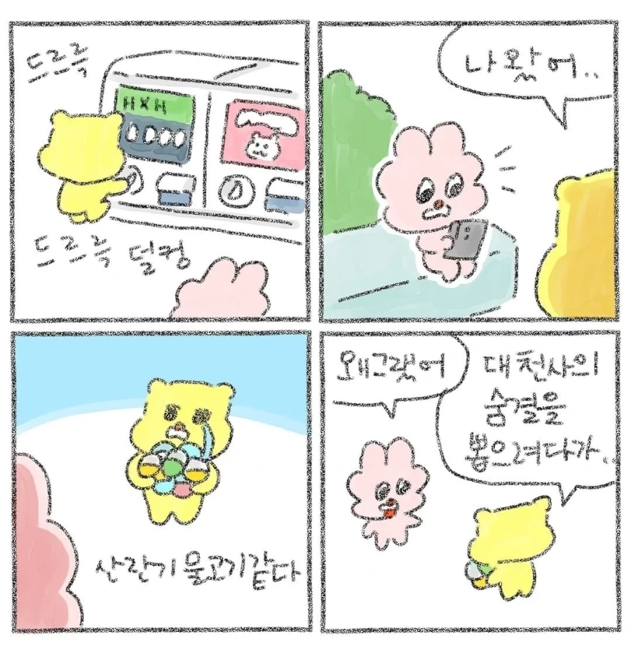 대천사의 숨결 뽑는 .manwha_1.webp