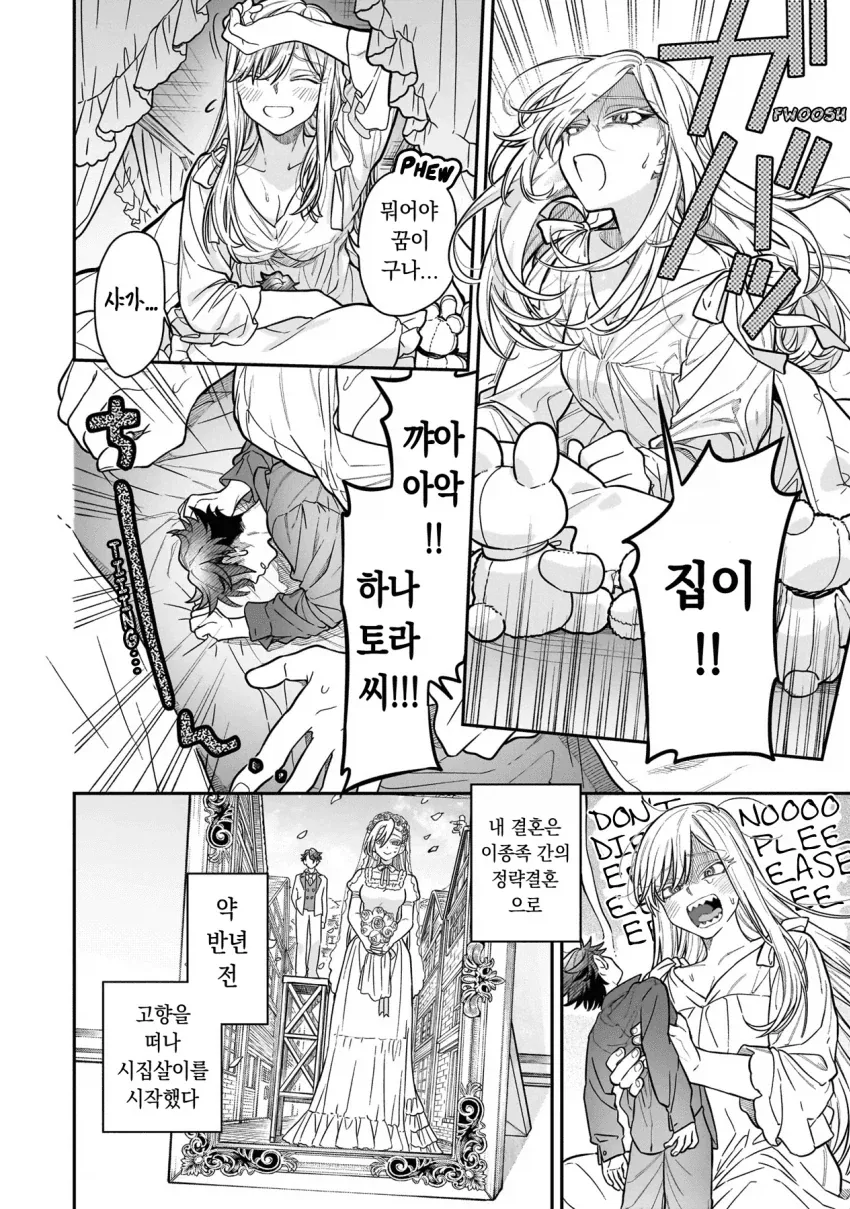 영애순애manga_2.webp