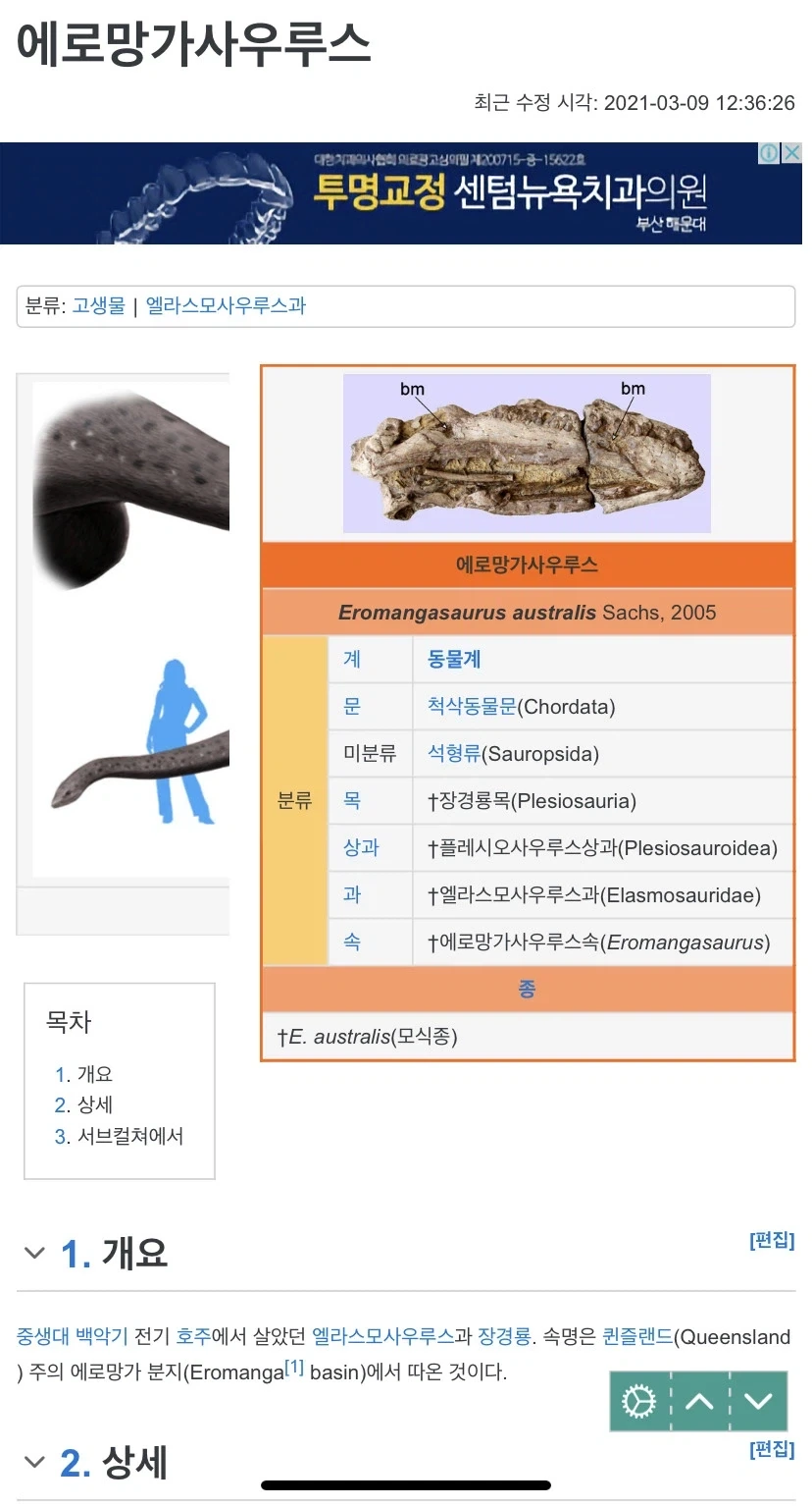 호주 에로망가ㅂㅈ에서 발견된 것_1.webp
