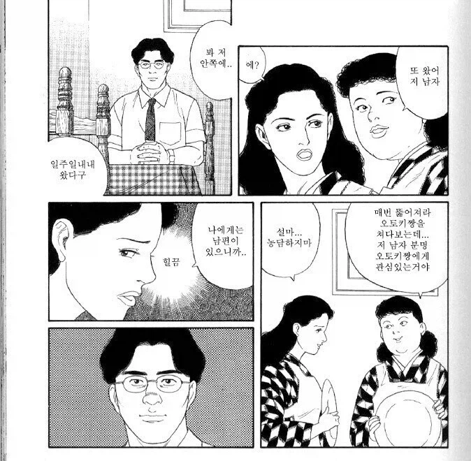 의외로 합성이 아니라는 만화_1.webp