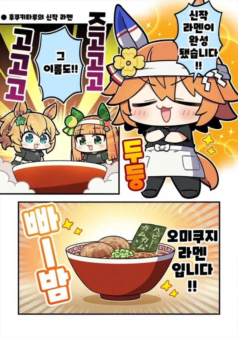 말딸)[만화] 감상은 눈으로만 이미지 4