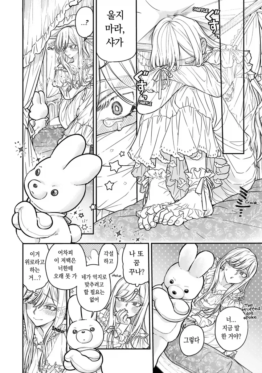 초거대 영애.manhwa_8.webp