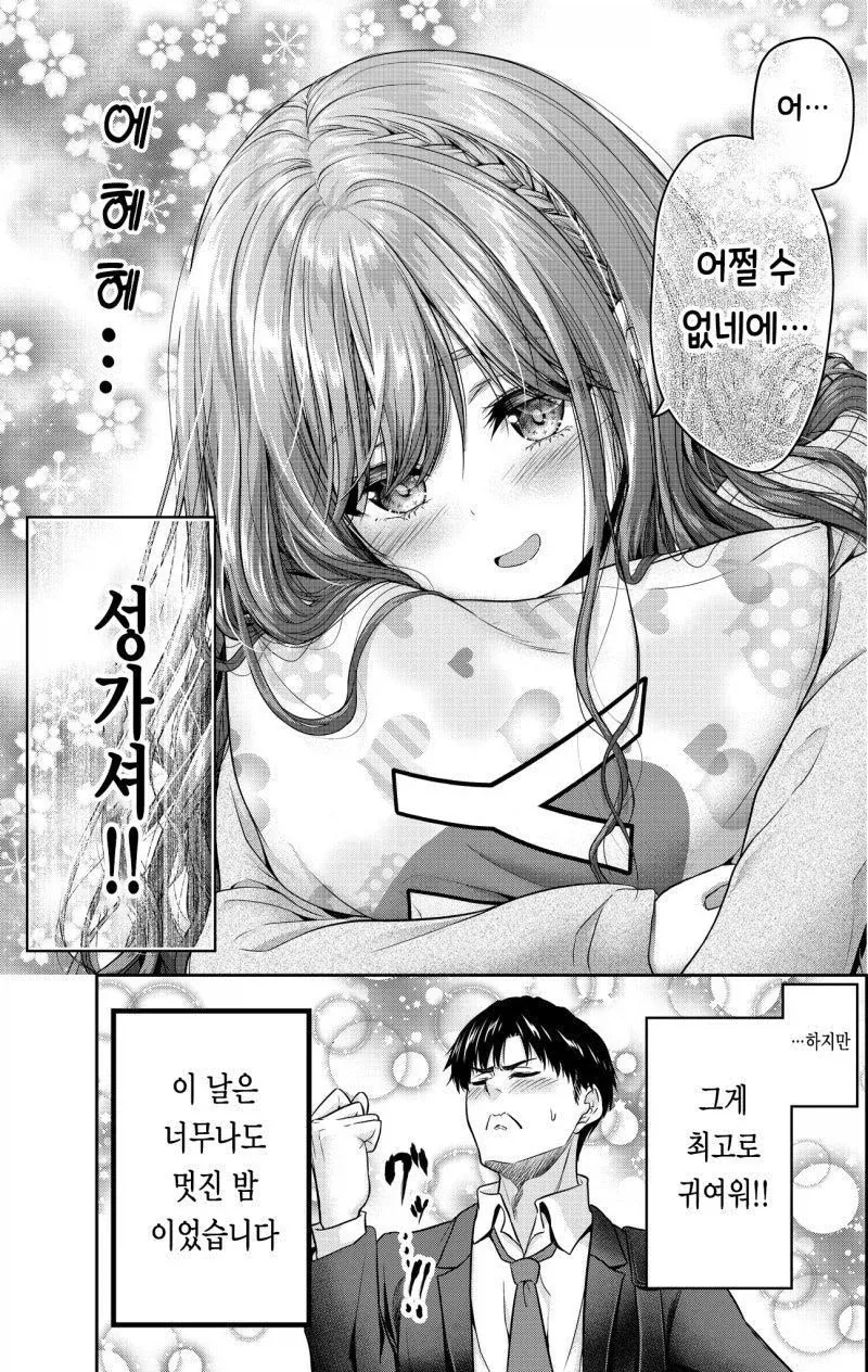 조용하고 자기 주장이 서툰 아내 만화.manhwa_3.webp