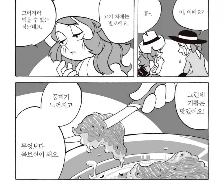 전근대 배경 만화에서_1.webp
