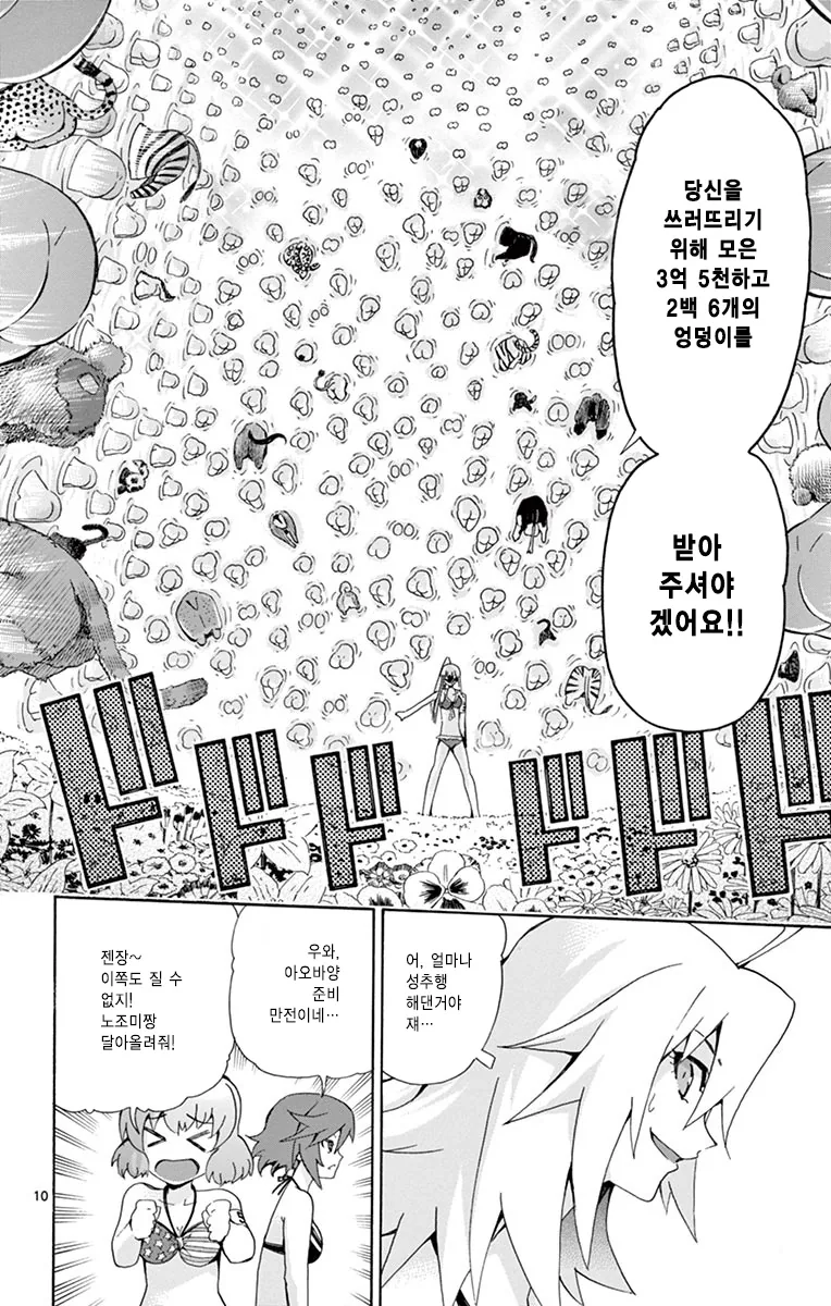 엉덩이가 개쩌는 만화_1.jpg