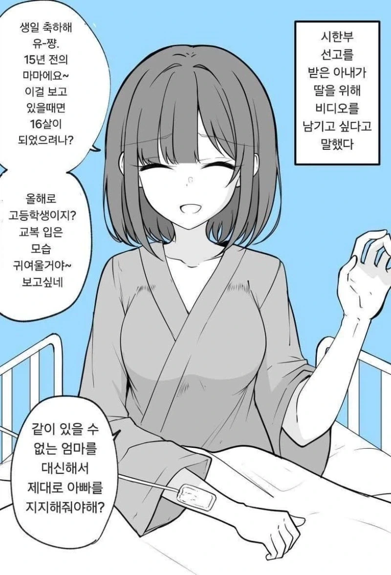 아내의 깜짝이벤트 .manwha 이미지 18