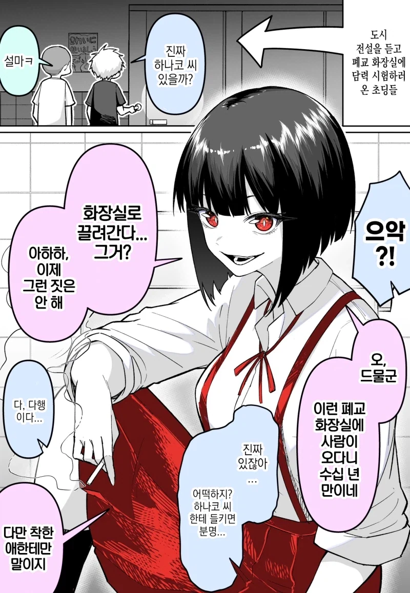 어른이 된 하나코 씨 만화.manhwa_1.webp