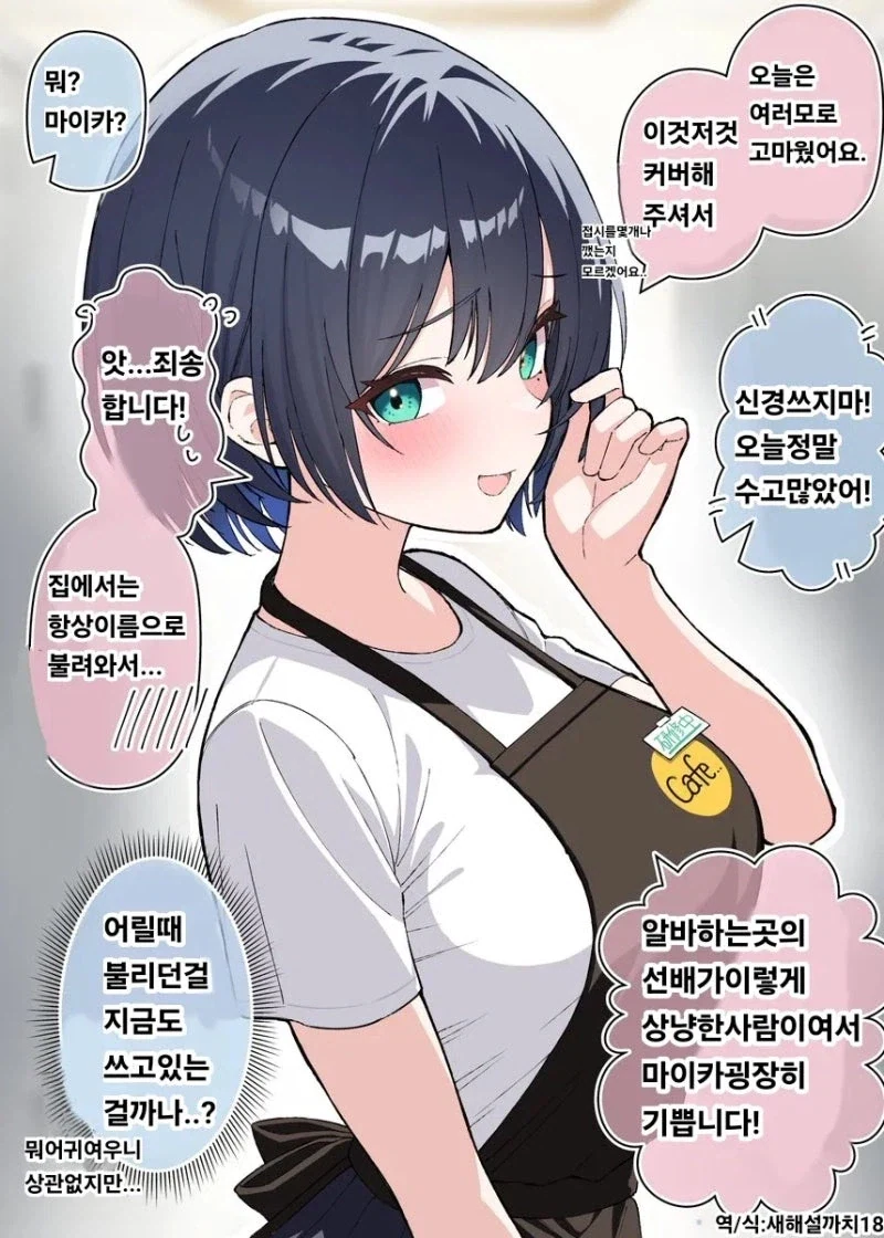 1년만에 변해버린 그녀 만화.manhwa_1.webp