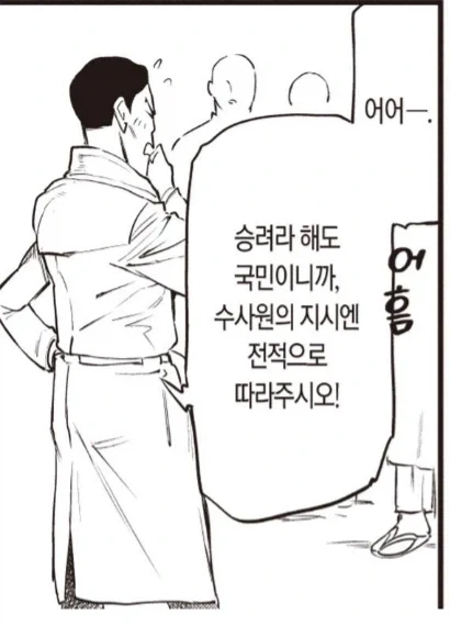 사람이 이름을 묻는다면 이름을 말해라.manhwa_1.webp