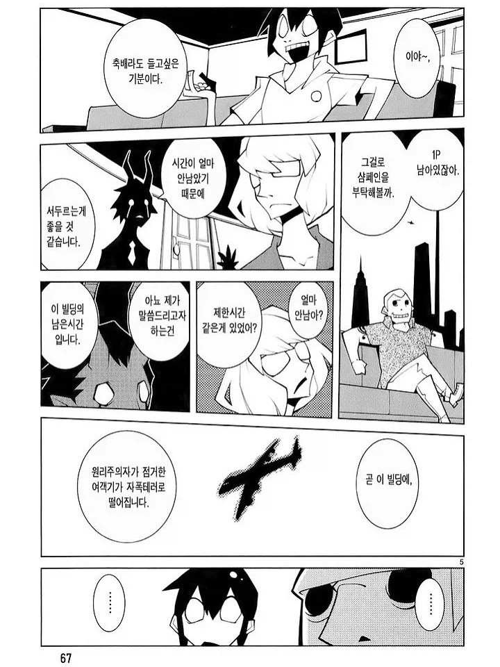 악마와 계약하는 만화.manga_5.webp