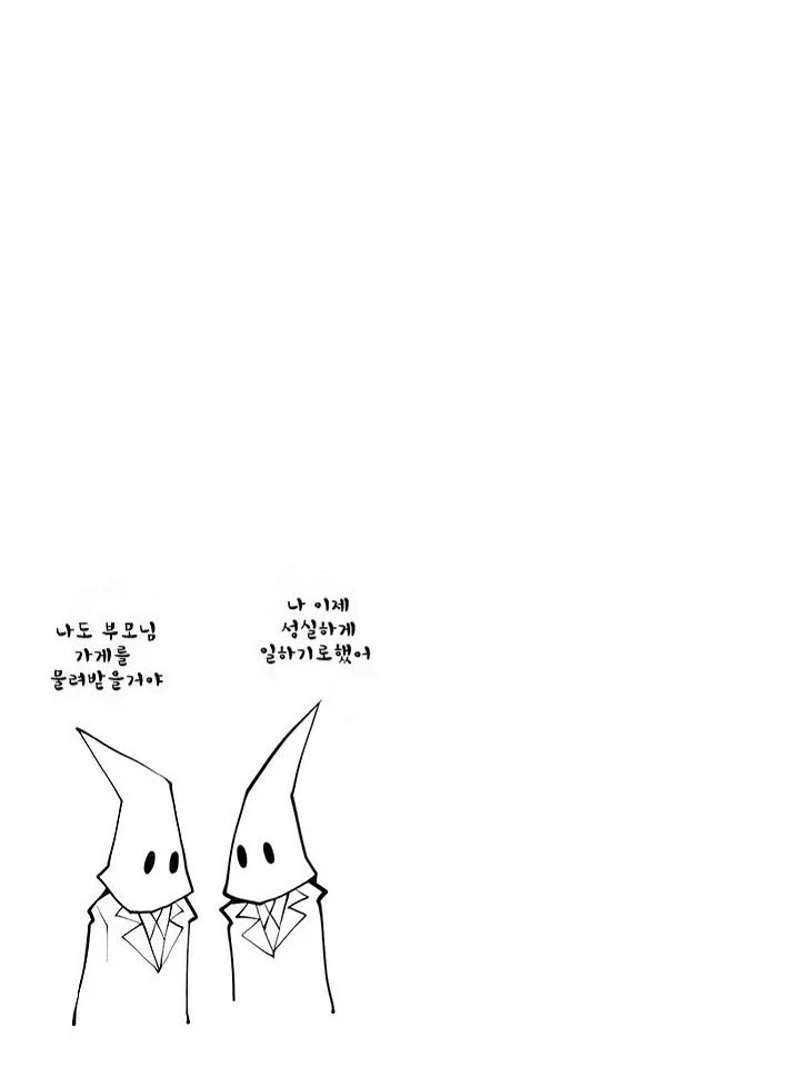 악마와 계약하는 만화.manga_9.webp