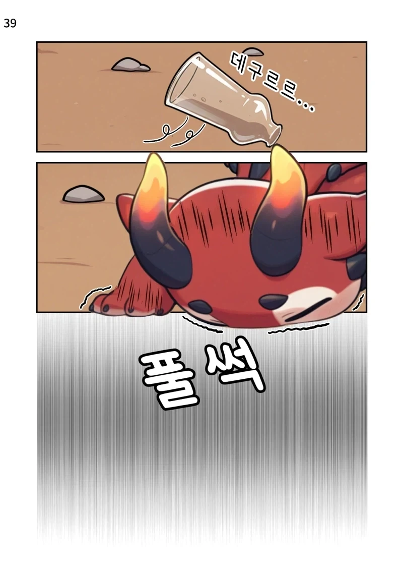 스몰더 잔뜩 귀여워 해주는.manwha_3.webp