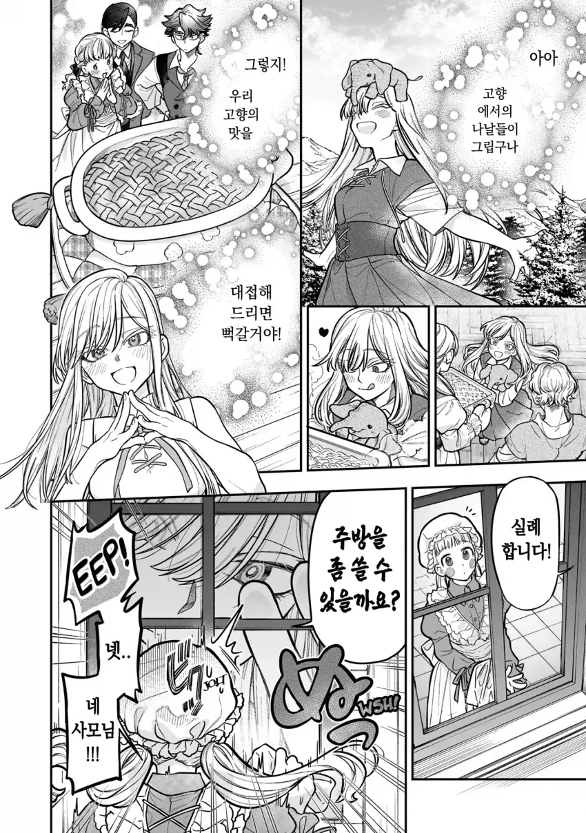 초거대 영애 manhwa_6.webp