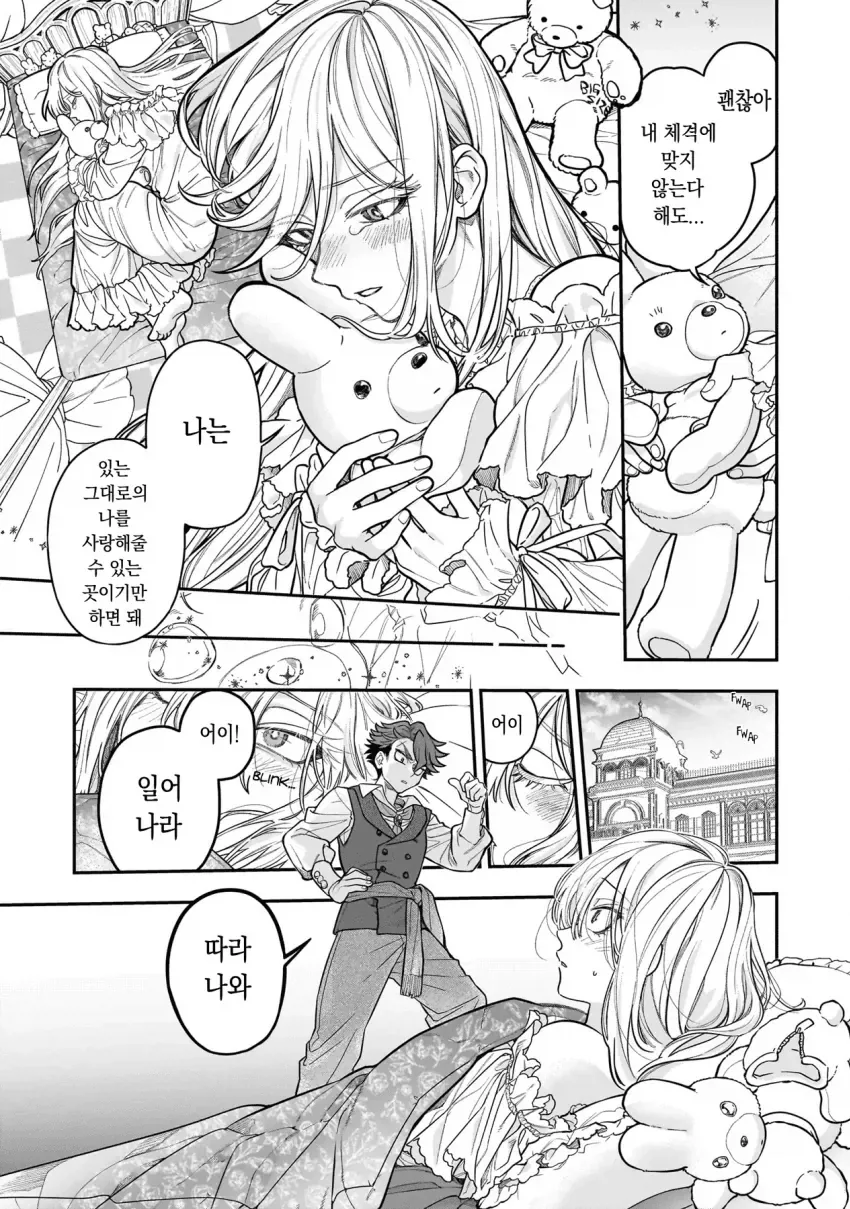 초거대 영애 manhwa_9.webp