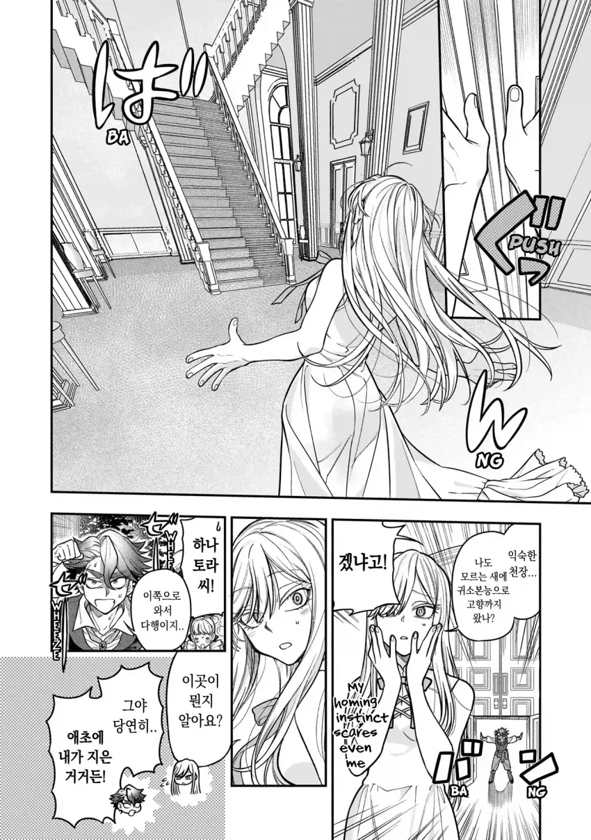 초거대 영애 manhwa_12.webp